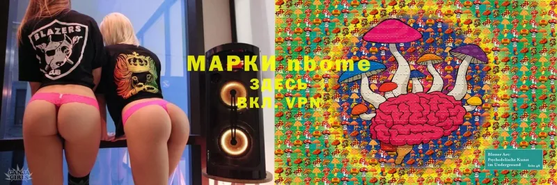 магазин    Евпатория  Марки NBOMe 1,5мг 